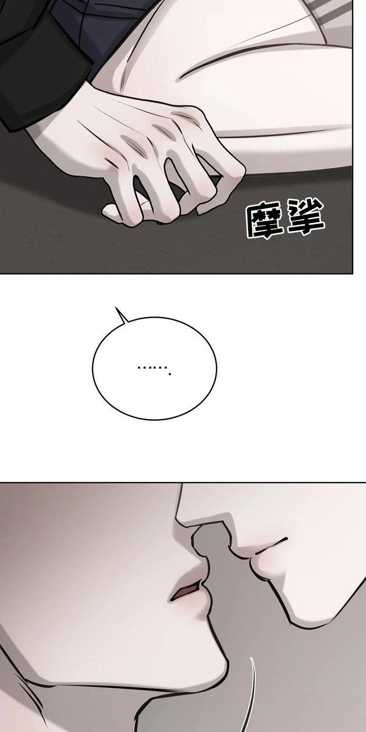 第79话 真的可以吗 第 23 页