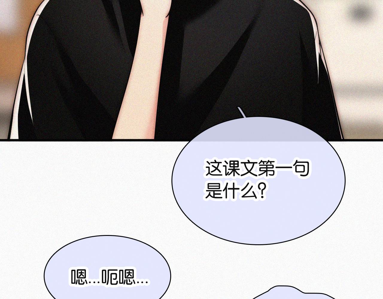 第82话 抽考 第 81 页