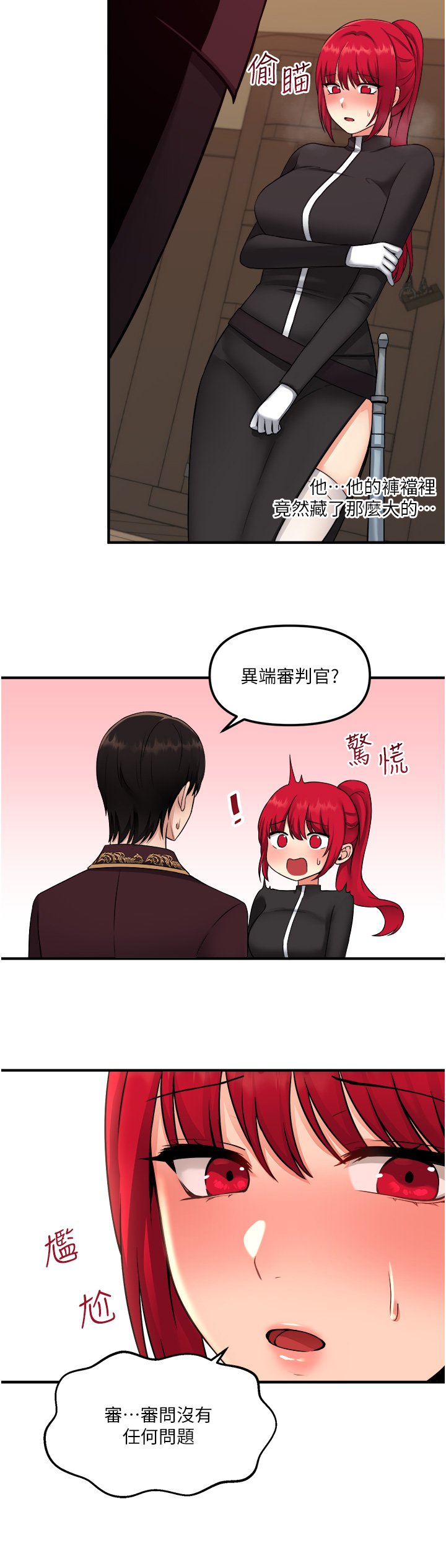 第32话 - 这个感觉不够爽! 第 14 页