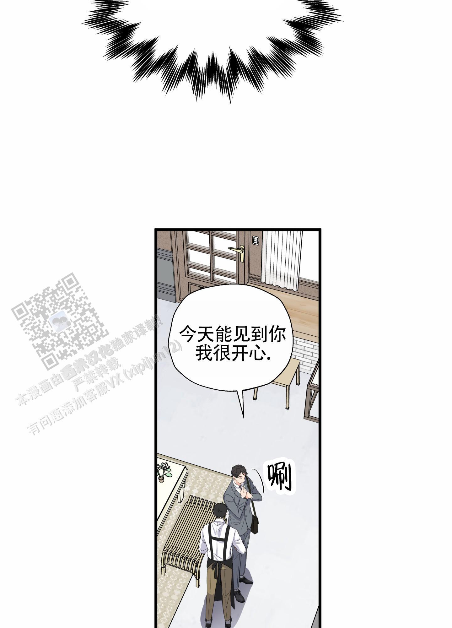 第10话 吃饭 第 11 页