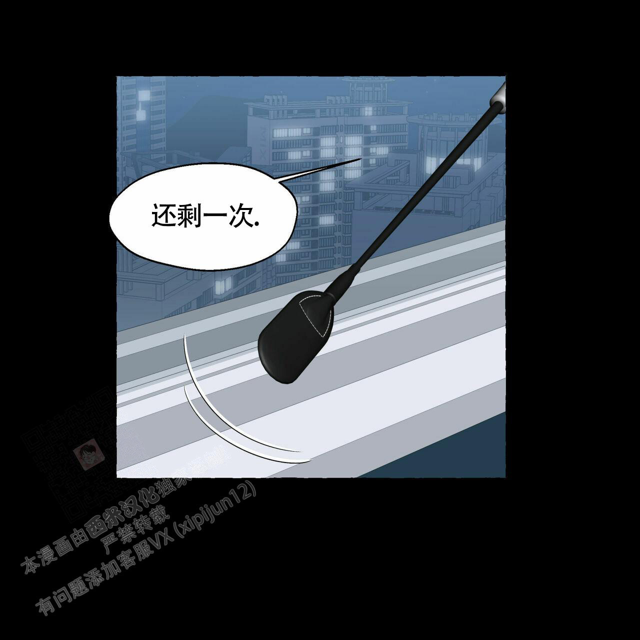 第108话 接受一切 第 33 页