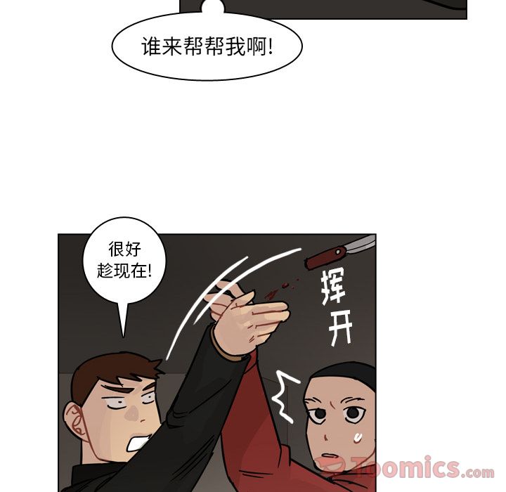 第72话 第 59 页