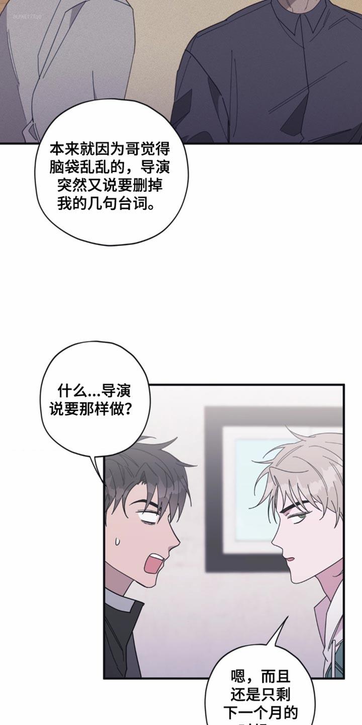 第36话 流泪 第 23 页