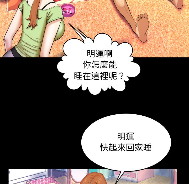 第12话 第 88 页