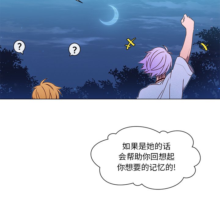 第55话 第 59 页