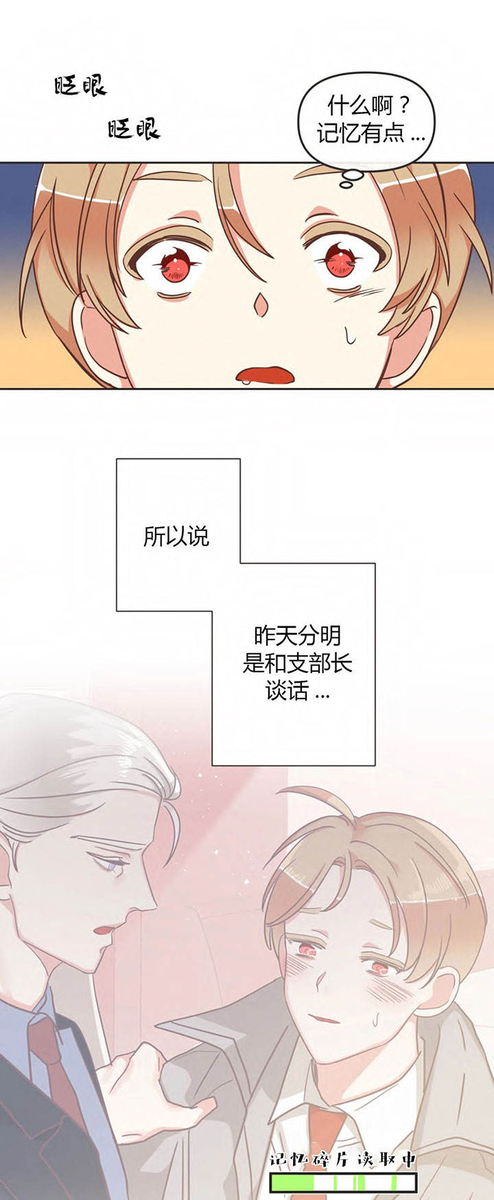 第146话 第146话 第 11 页