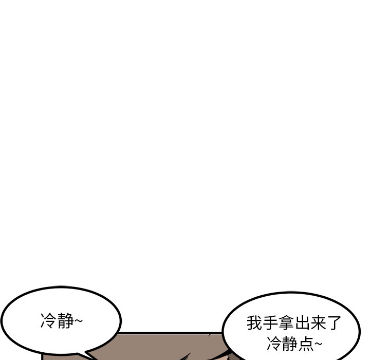 第82话 第 116 页