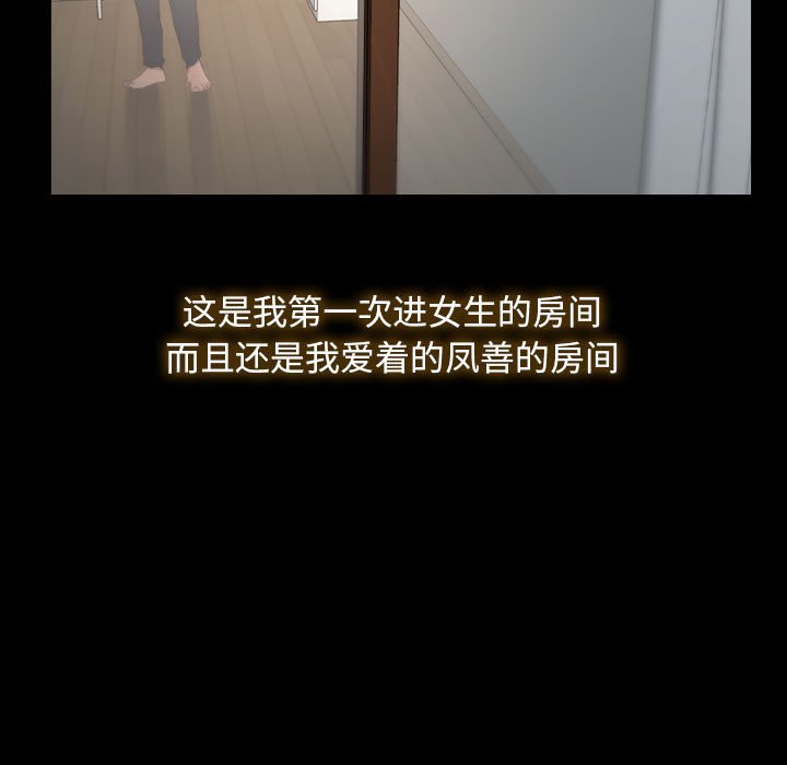 第1话 第 95 页