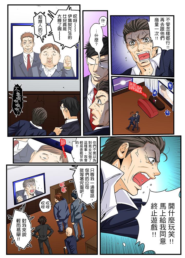 第20话 第 13 页