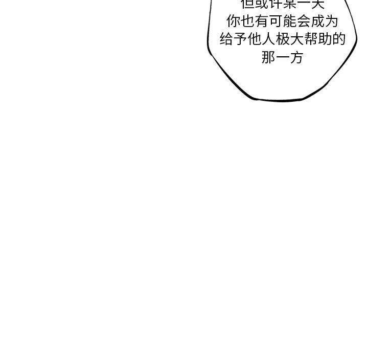第54话 第 96 页
