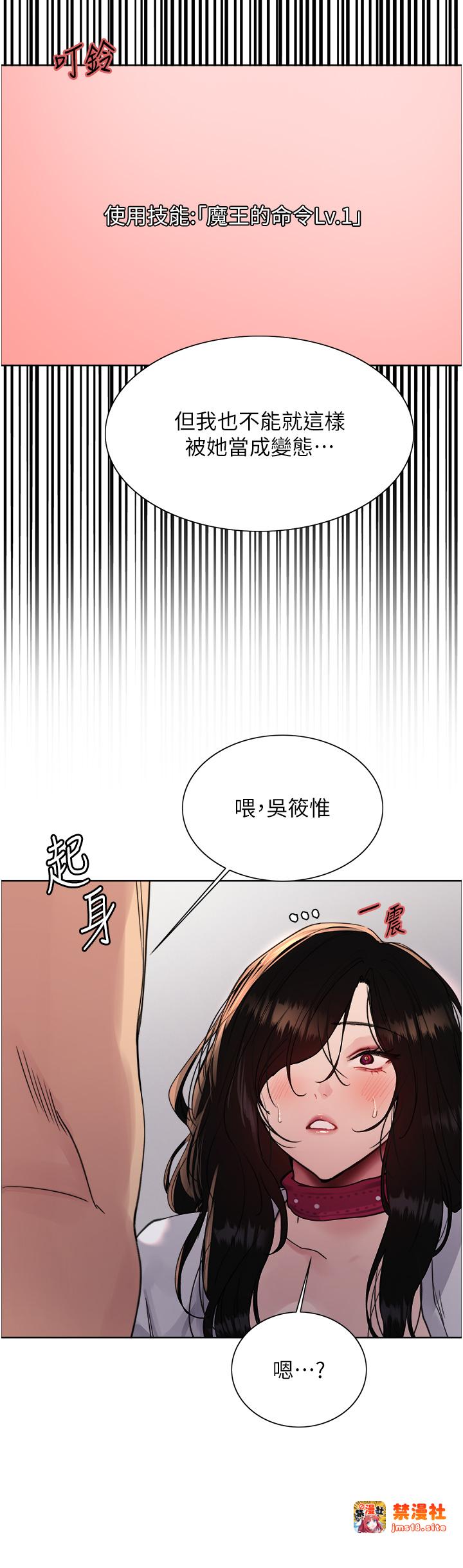第2季 第39话 - 用新技能调教母狗 第 29 页