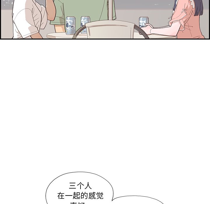 第156话 第 50 页