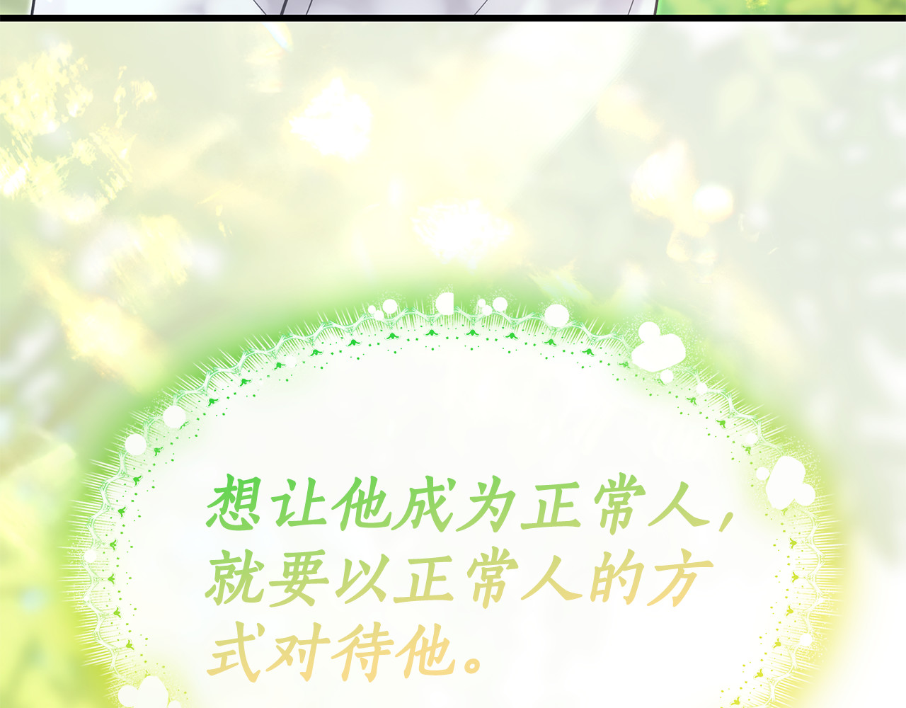 第7话 夸夸小狗 第 134 页