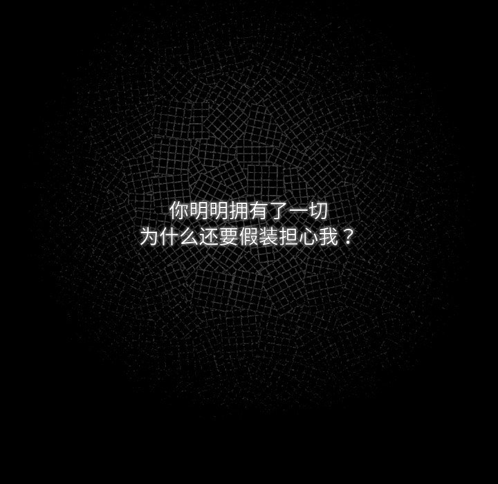 第43话 第 14 页