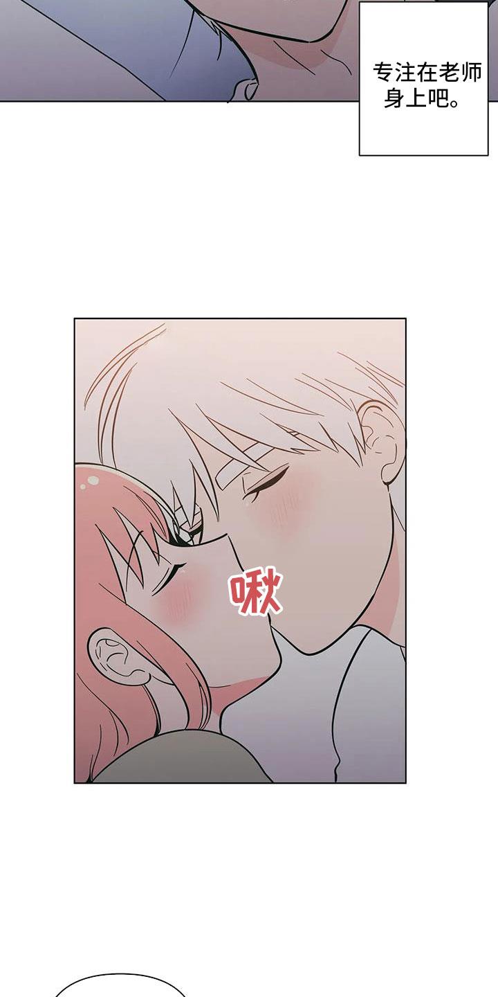 第109话 不要自责 第 11 页