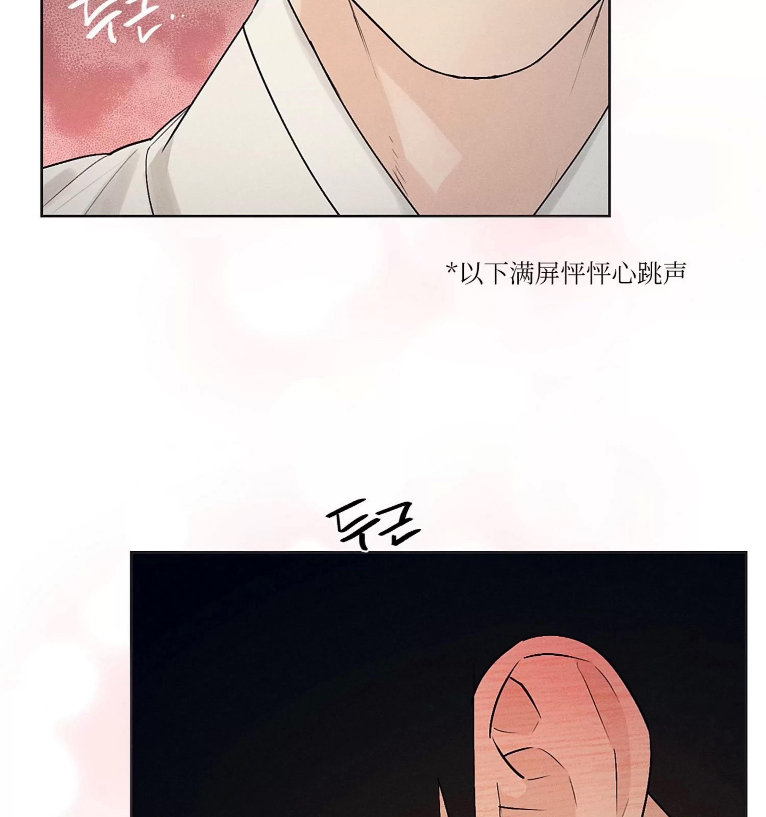 第18话 第 29 页