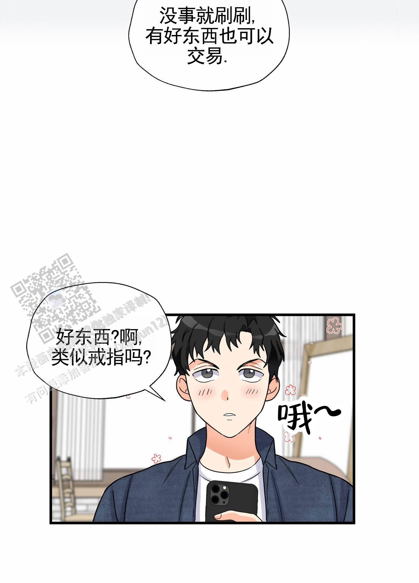 第12话 证实 第 4 页