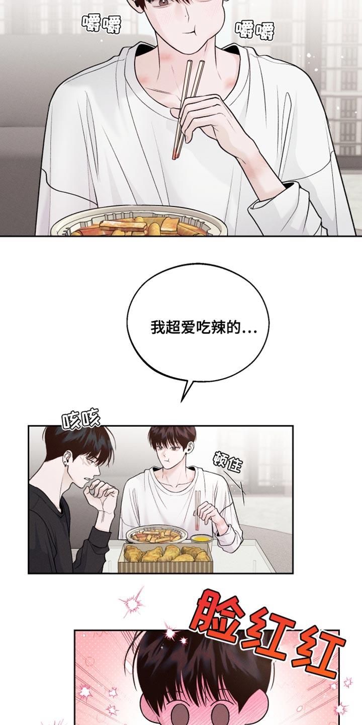 第38话 好意 第 3 页