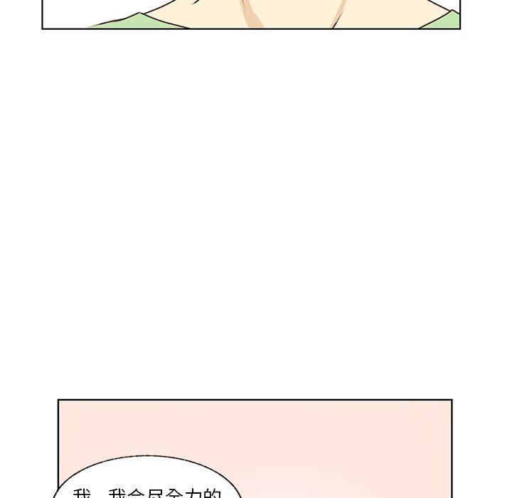 第85话 第 70 页