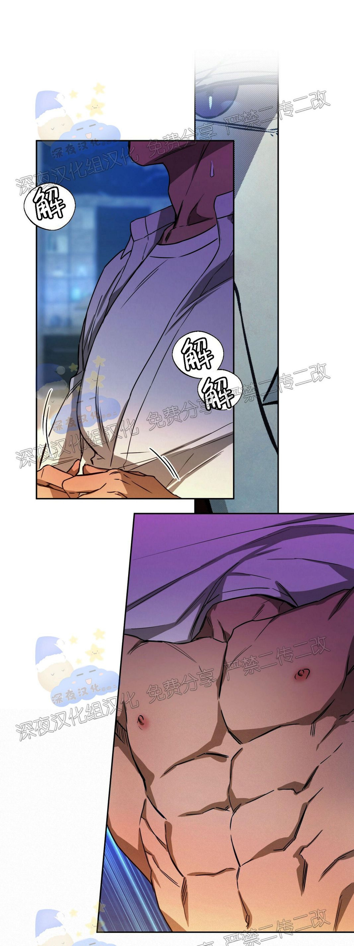 第36话 第 21 页