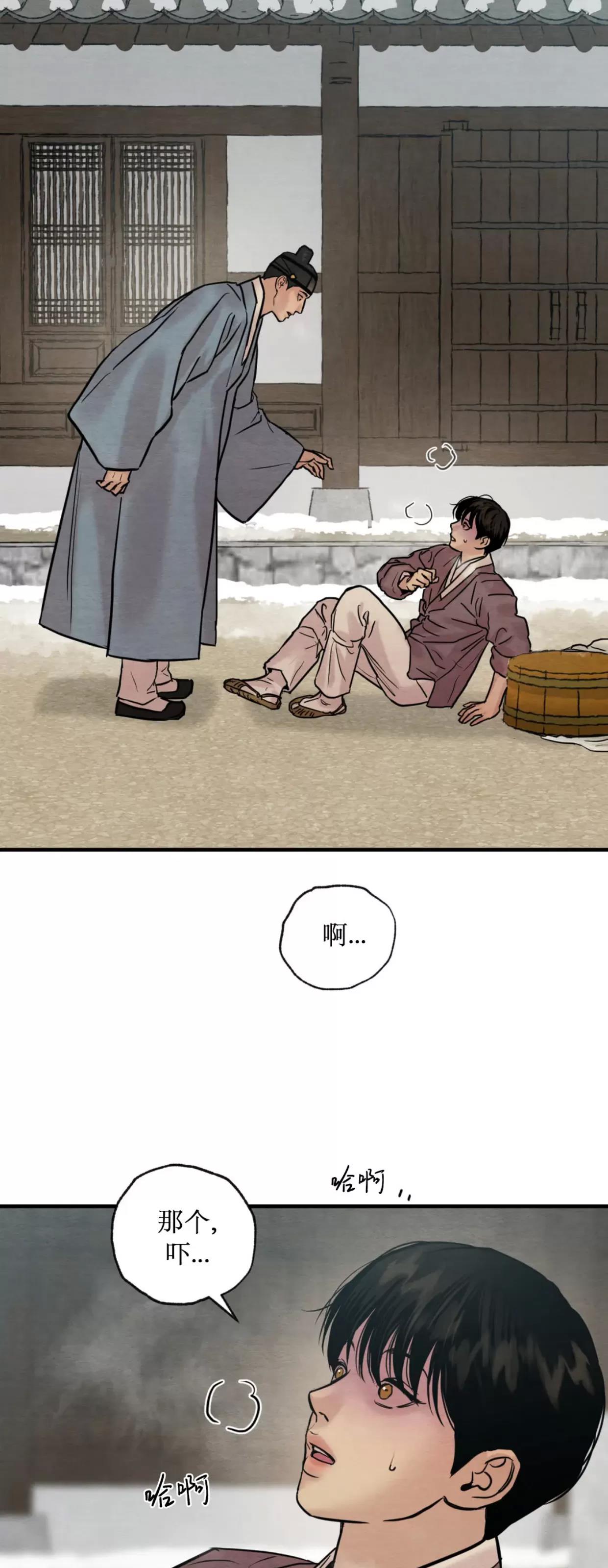 第104话 第 12 页