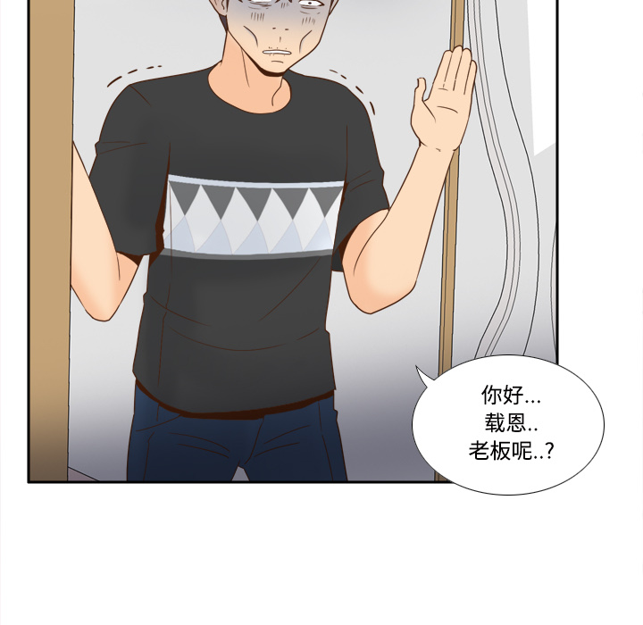 第23话 第 38 页