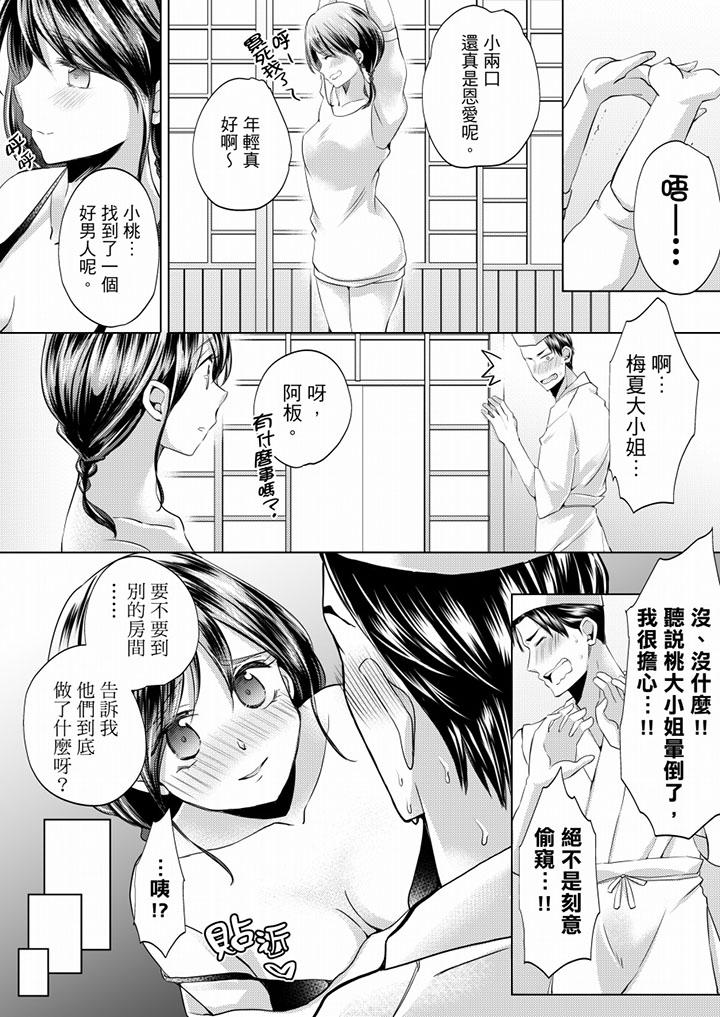 第7话 第 10 页
