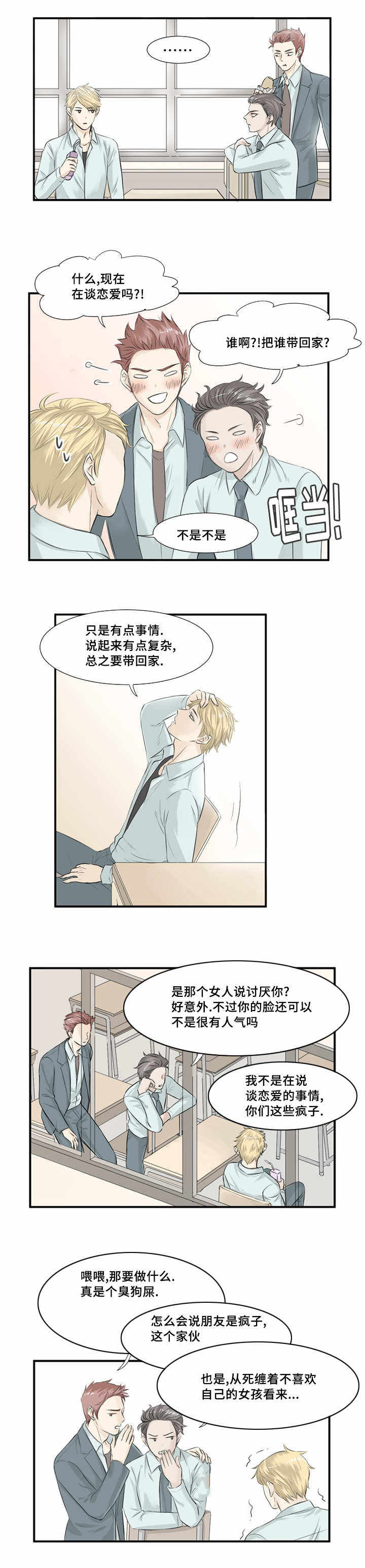 第4话 第4话 第 6 页