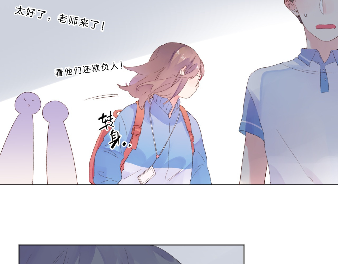 第27话 有我在 第 25 页