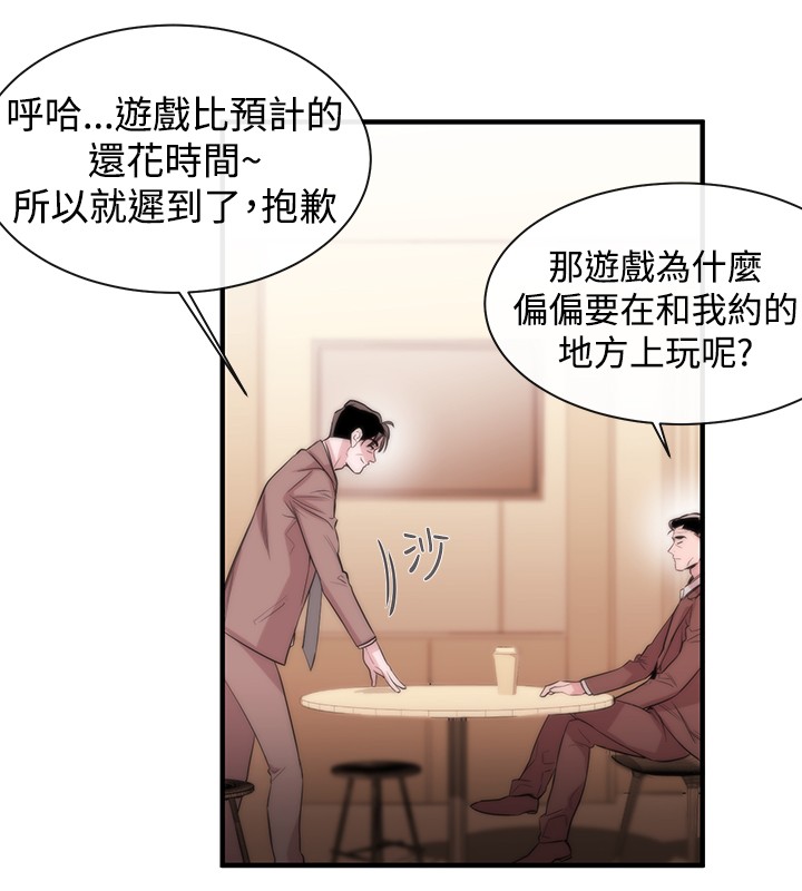 第1话 第 123 页
