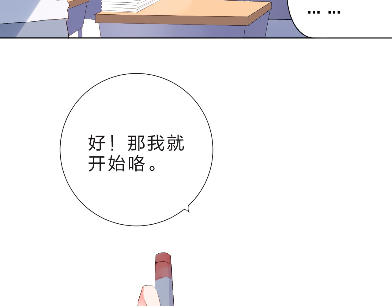 第26话 同类 第 119 页