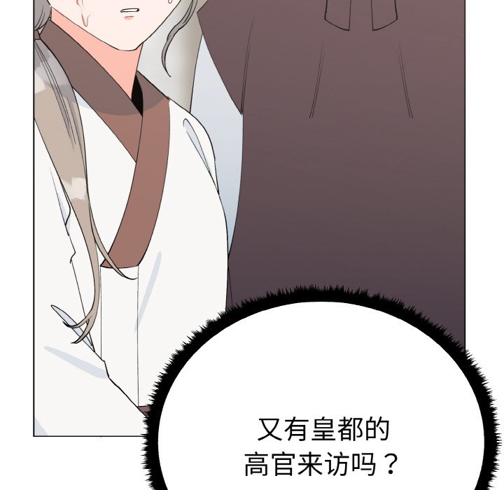 第1话 第 142 页