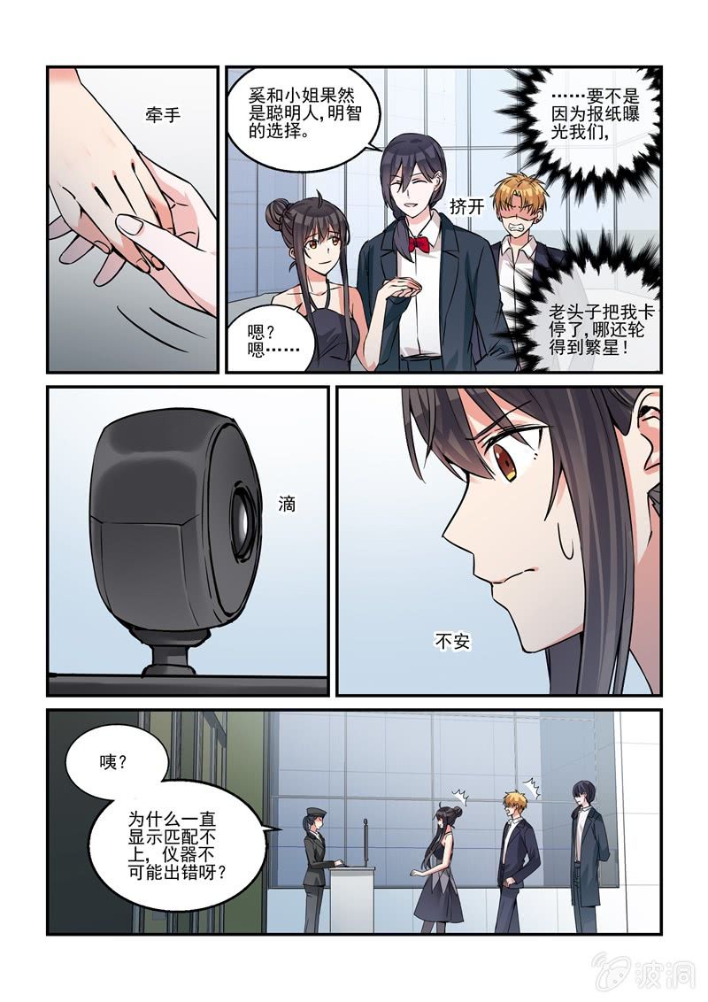 第41话 第 10 页