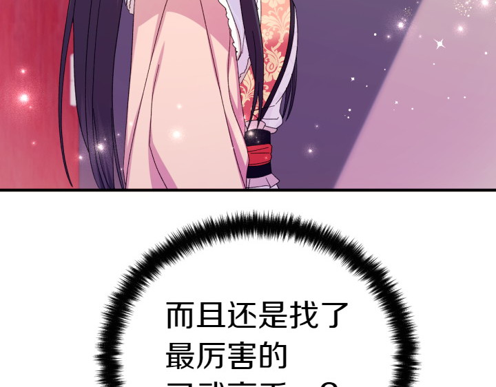 第124话 做出选择 第 125 页