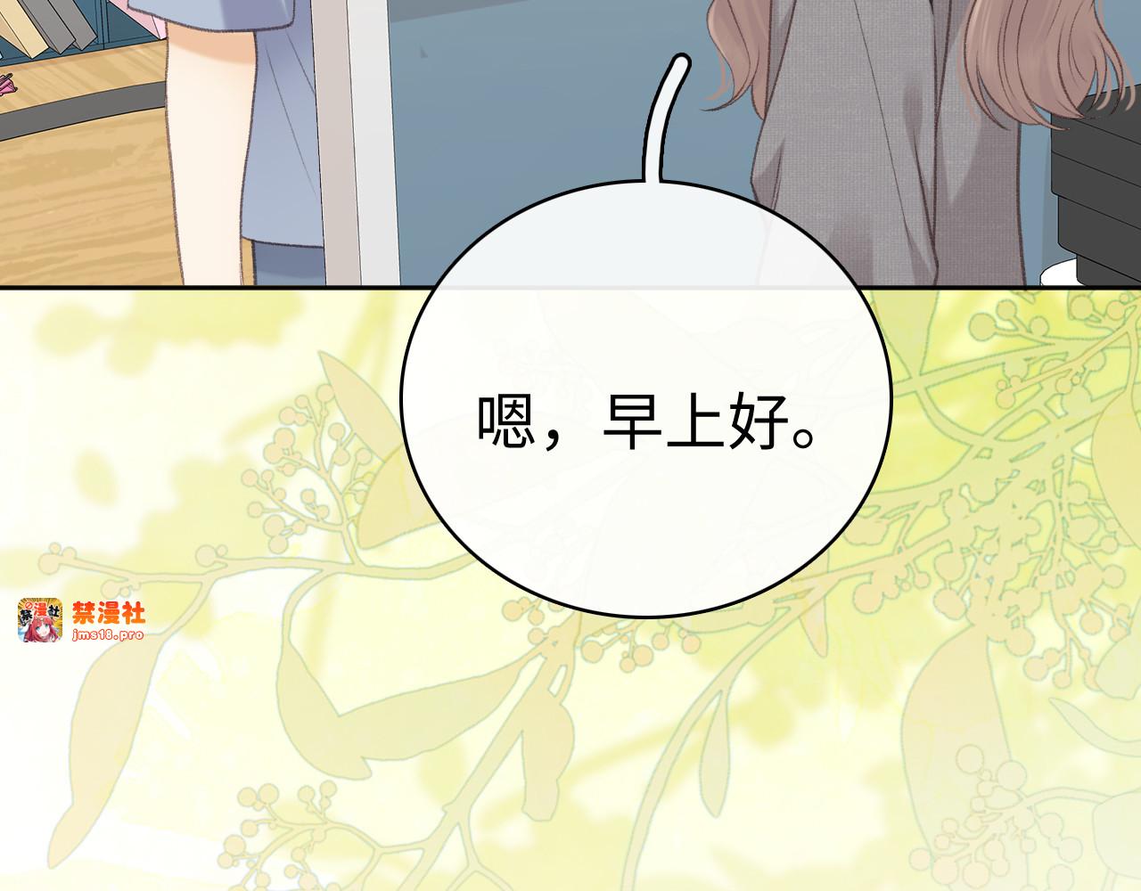 78话 我在追人 第 39 页