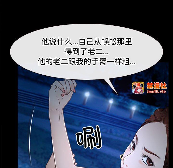 第11话 第 47 页