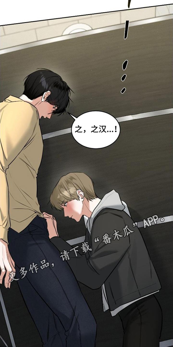 第14话 灵机一动 第 11 页