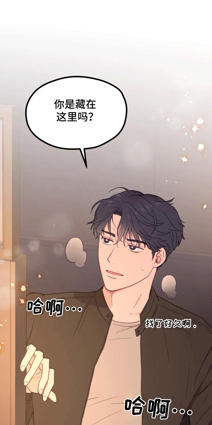 第9话 抓住 第 18 页