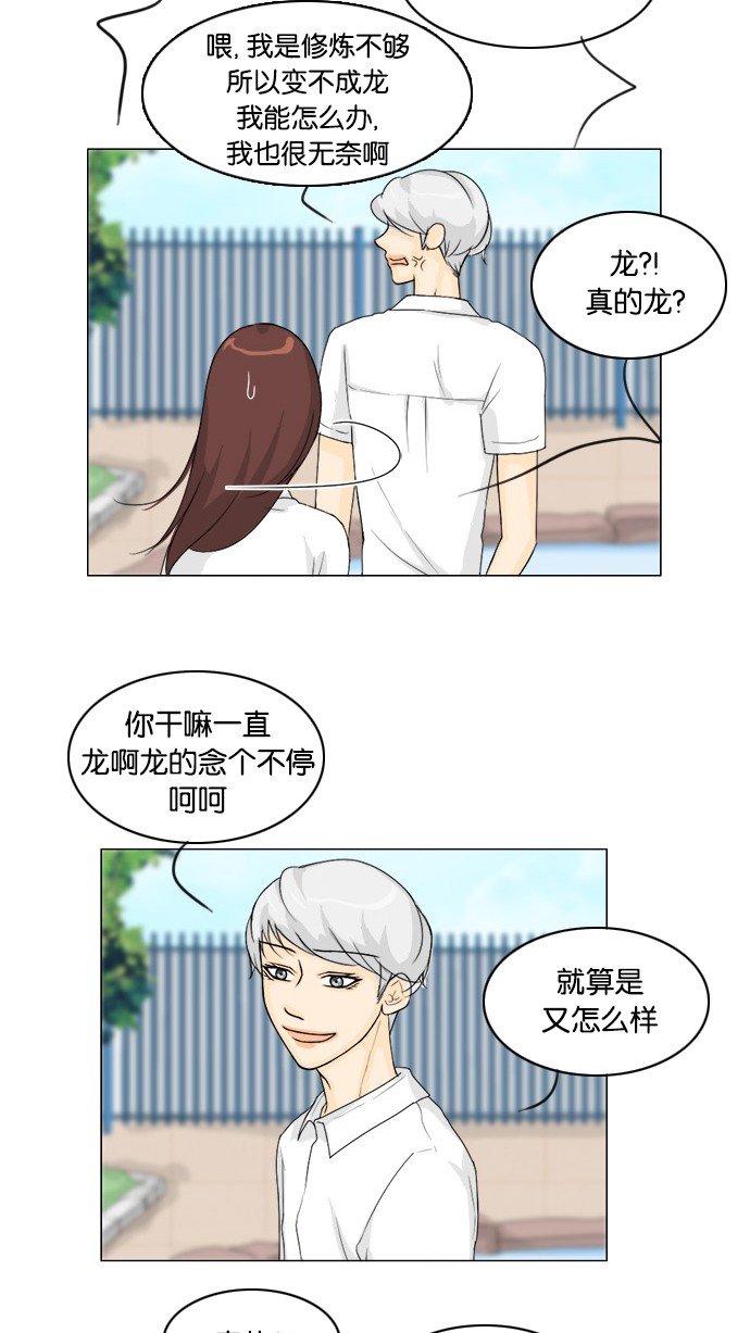 第44话 第 33 页