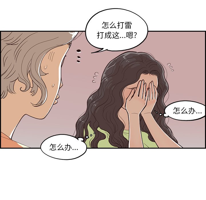 第169话 第 30 页