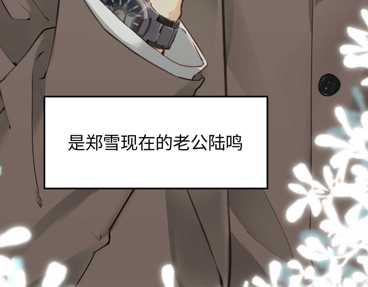 第03话 谁能把持的住！ 第 35 页