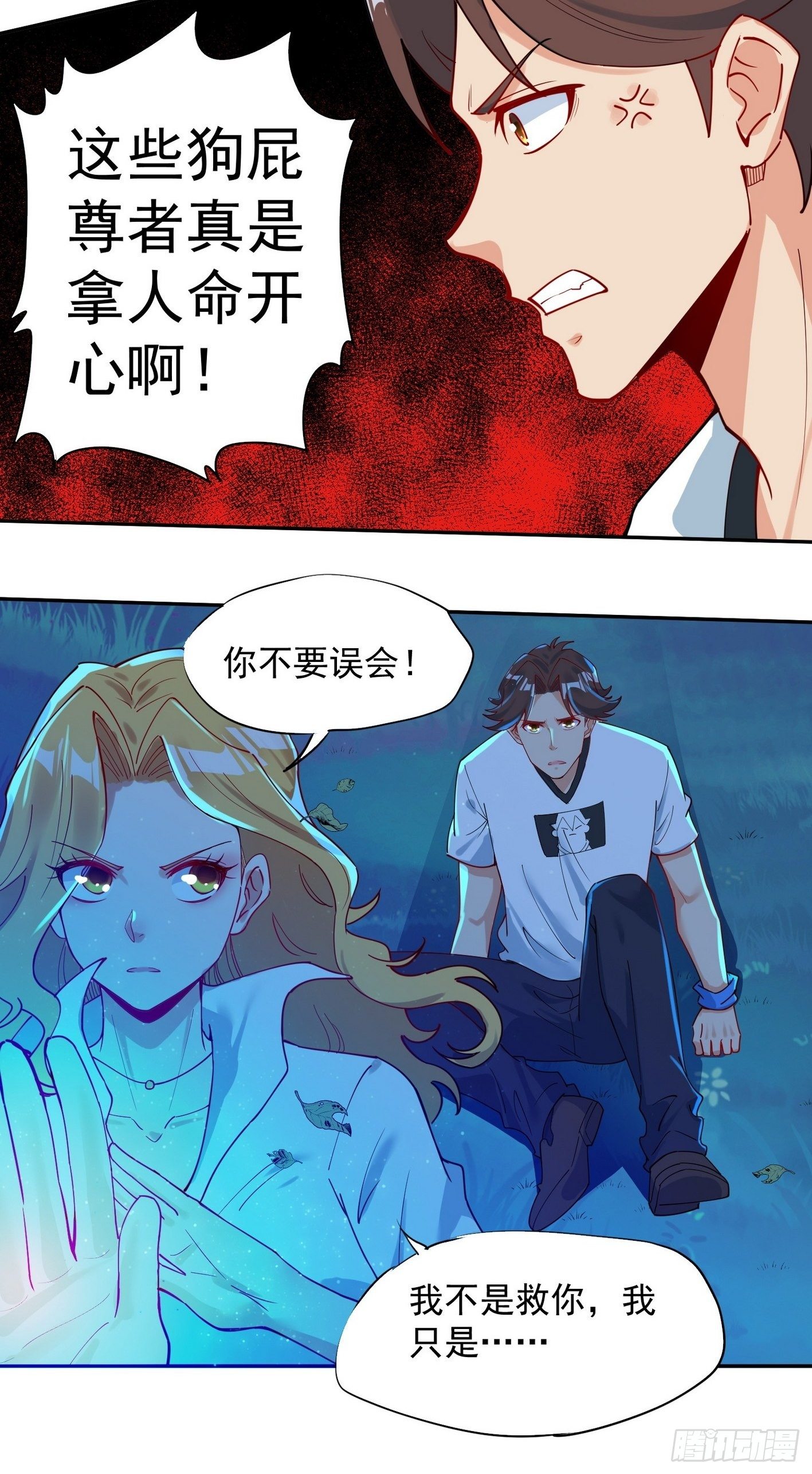 62 黑旋风 第 7 页