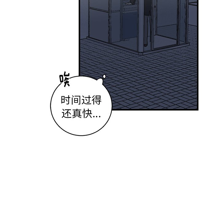 第16话 第 29 页