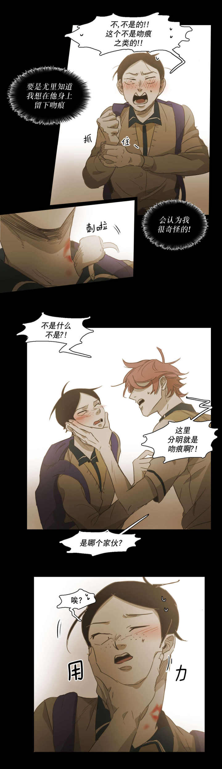 第86话 第86话 第 6 页