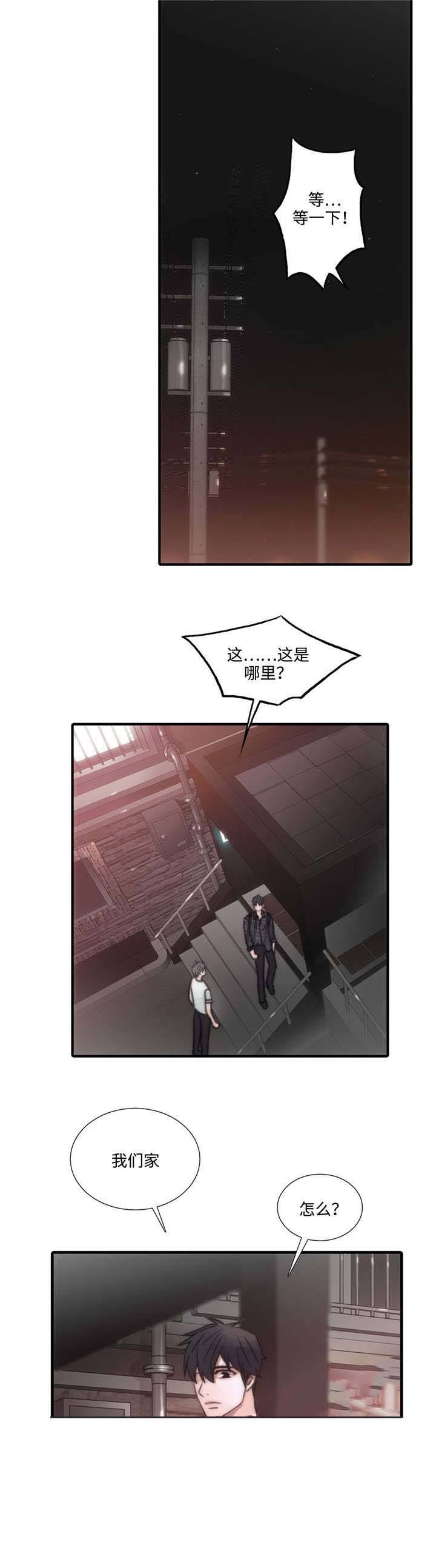 第44话 第44话 第 5 页