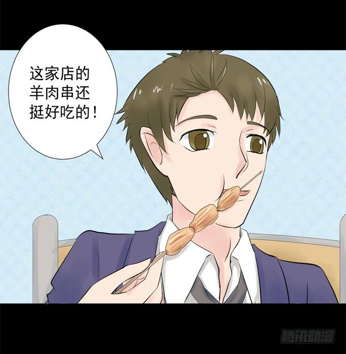 39-叶依，你在想什么？ 第 3 页