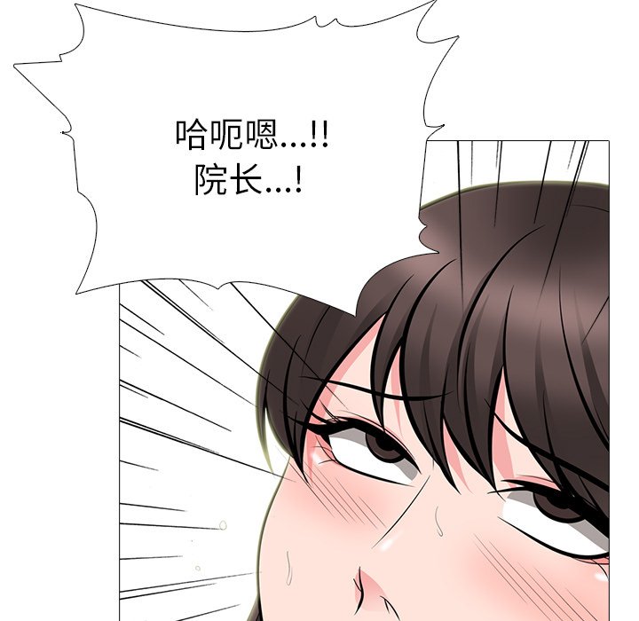 第61话 第 83 页