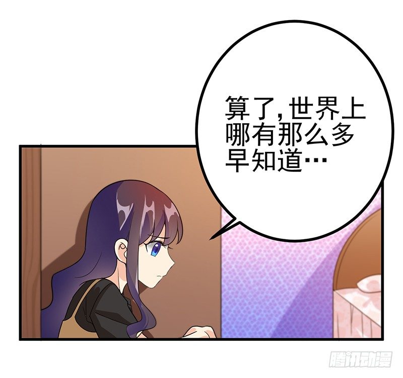 只是为了报恩么 第 7 页