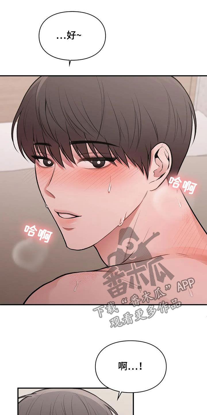 第32话 言行不一致 第 23 页