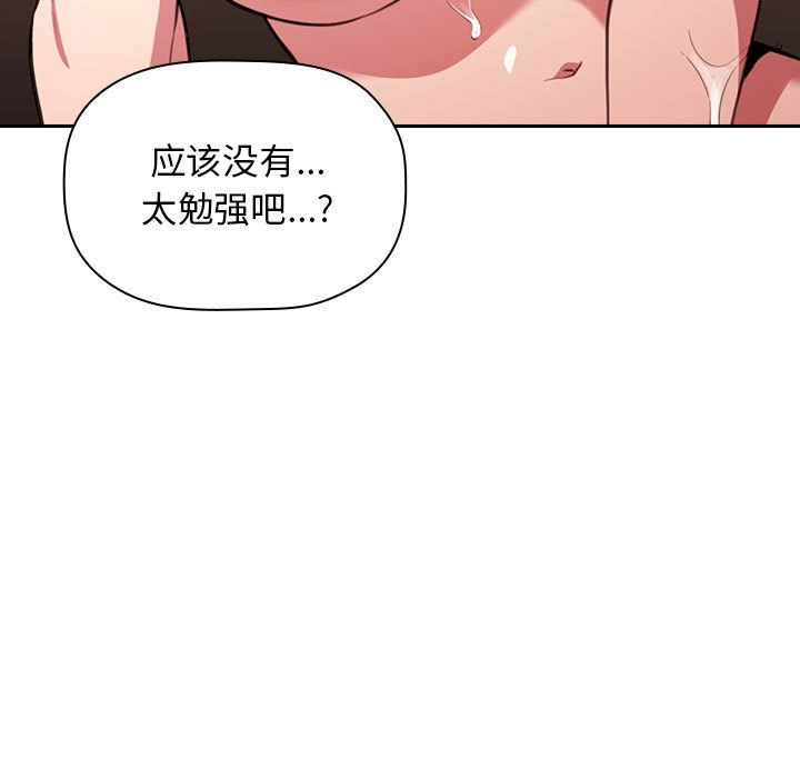第10话 第 29 页